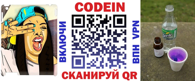 Кодеиновый сироп Lean Purple Drank  OMG зеркало  Елец  сколько стоит 