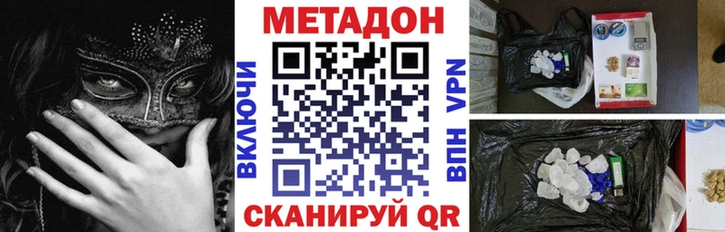МЕТАДОН мёд  Елец 