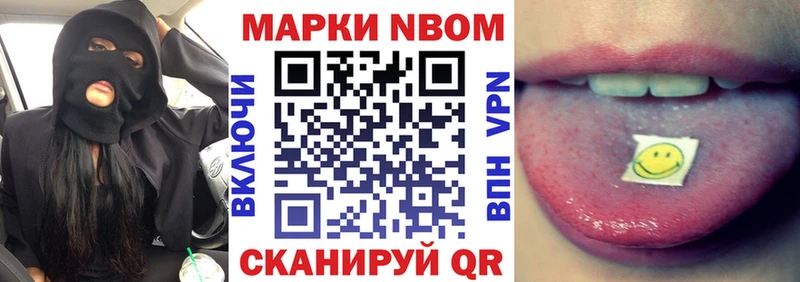Марки N-bome 1,8мг  Елец 